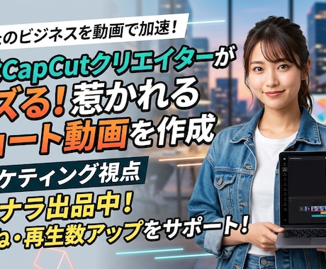 バズを狙う高品質なショート動画制作・編集を承ります 最初の3秒で心を掴む！現役クリエイターによるショート動画制作 イメージ1