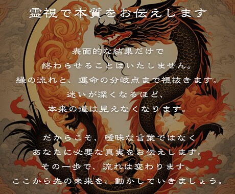 あなた様の運を具体的に天啓降ろします 占い、霊視、予言、神託、復縁、金運、子宝、健康、開運、未来 イメージ2