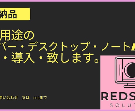 自作・ビジネスPCの相談承ります 購入から操作まで幅広く相談承ります。 イメージ1