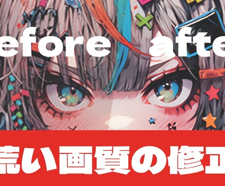 画像の修正・レタッチ・プロフィールレタッチをします 画像の事ならお任せください。まずはご相談を イメージ2