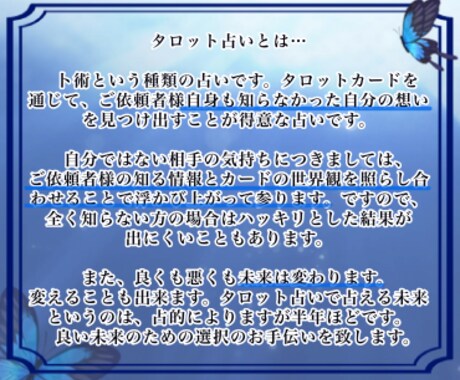 24時間以内返信【初出店記念価格】あなたを占います 限定20名様！500円で親身なお仕事タロット占い！