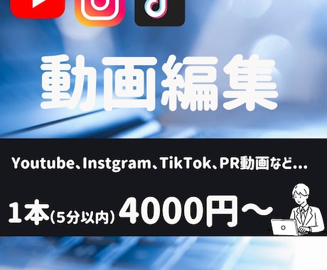 Youtubeなど、各種SNS動画編集承ります 丁寧で見やすい編集で制作いたします！ イメージ1