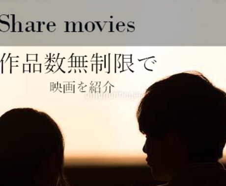 貴方にピッタリな映画を上限数無しで紹介しちゃいます 2分で終わるアンケートに答えて、名作に出会いましょう！ イメージ1