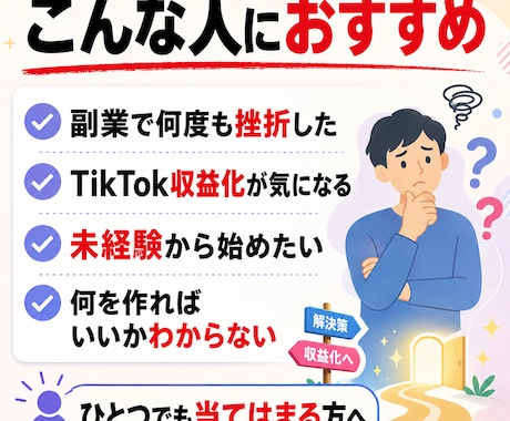 TikTok再生収益の手法を包み隠さず全て話します AI活用の動画量産で収益化する方法をお話しします イメージ2