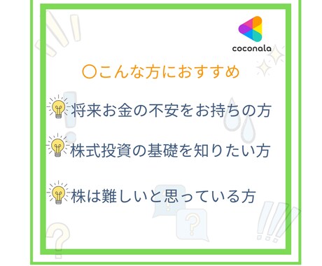 ほったらかしの超やさしい投資の教科書をお送りします 貯蓄から投資へ・資産形成・お金の知識を0から1に完全サポート イメージ2