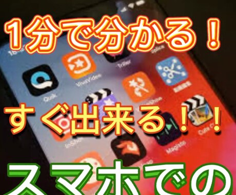 激安1分100円～動画編集賜ります お試しオッケー！激安&スピーディーな動画編集 イメージ1