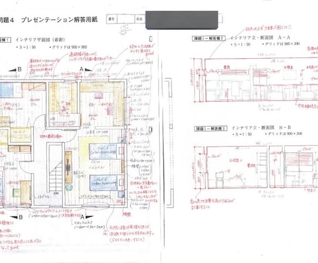 インテリアコーディネーター2次試験対策添削します 【即日添削】丁寧に添削！2次試験合格に向けてぜひ！