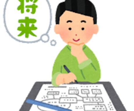 いくら貯めたいですか？家計の見直しお手伝いします 一部上場企業経理かつFP資格保有者がお金の相談に乗ります！！ イメージ1