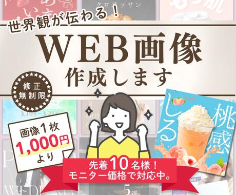 世界観が伝わる！SNS画像・WEB画像作成承ります 先着10名【モニター価格1000円〜】選べるテイスト！ イメージ1