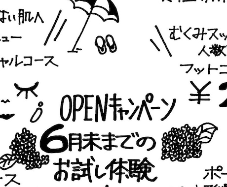 手書きのチラシをお作りいたします 手書きのあたたかみのあるチラシを。 イメージ1