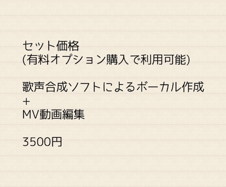 MV用のシンプル動画を作ります オリジナル曲、カバー曲に使用する簡単な動画を作成します イメージ1