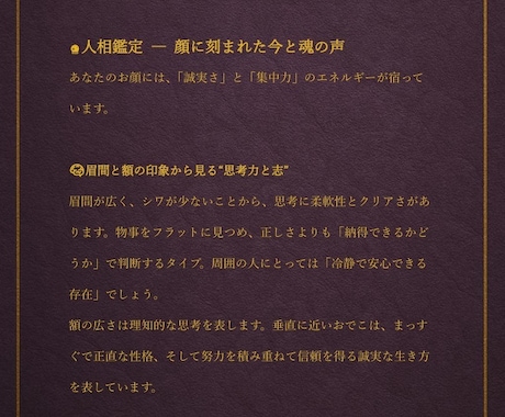 霊感と四占術で悩みの核心を読み解きます 約12,000文字の深掘りで心に寄り添う鑑定を致します イメージ2