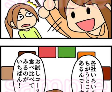 ４コマ広告漫画制作します 絵と文章で分かりやすく伝えたいときに イメージ2