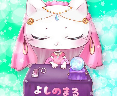 やり取り無し◆ワンカードタロットで占います 恋愛・片思い・復縁・出会い・結婚・仕事・人生・人間関係など イメージ2