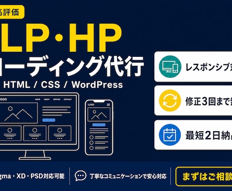 高品質なHTML/CSSコーディング代行します イメージ1