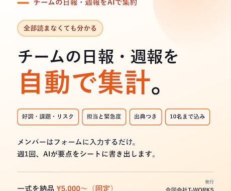 日報・週報をAIで自動集計・要約します 全部読まなくても、課題とリスクが分かる イメージ1