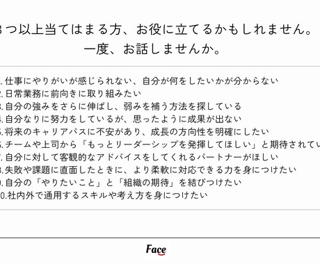 自己成長の設計図を作ります 仕事で成果を出し続けるためのオリジナルメソッド イメージ2