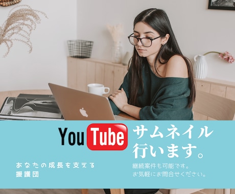 インパクトのあるサムネイルを作ります イメージ1