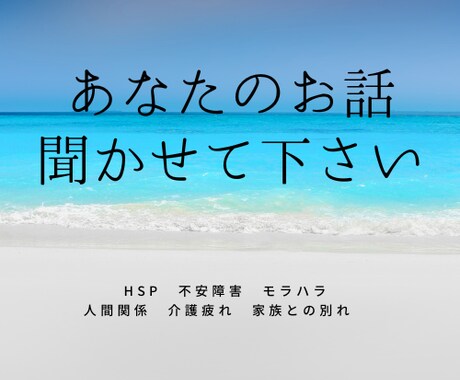 否定せず、1時間、ゆっくりお話をお聞きします 普段自分を出してお話できない方、ゆっくりお話しましょう イメージ1