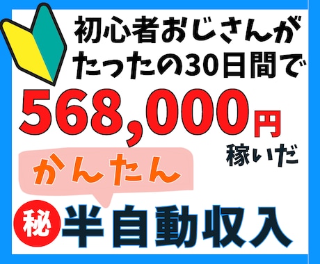 スグできる✅ほぼコピペのかんたん在宅副業教えます 大人気⭕️独自教材で初心者も安心✨令和の究極副業⏺最新版 イメージ1