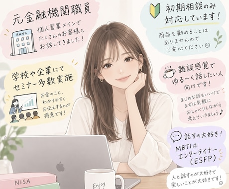 短時間でNISAを分かりやすくお伝えします イメージ1