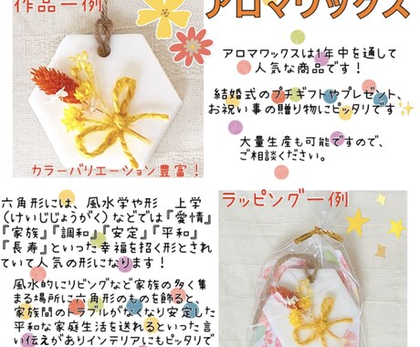 アロマサシェ作ります 結婚式のプチギフトや贈り物にピッタリ！ イメージ1
