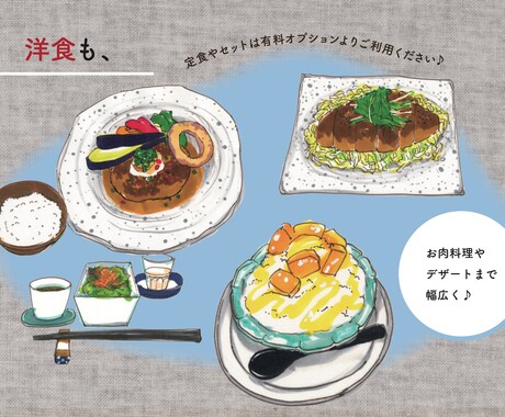 お料理のイラストカットを描きます メニュー表やチラシ、宣伝にも☆ イメージ2