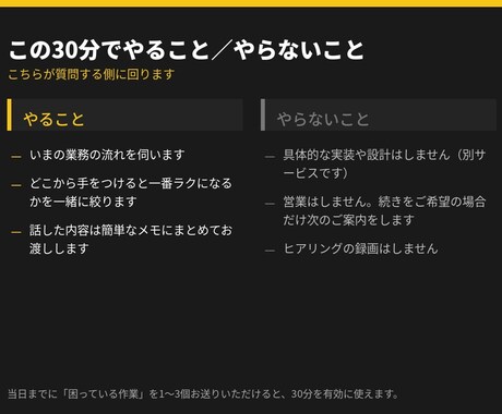AIで何ができるか現役店主が30分で答えます 有料だからこそ遠慮なく。相性を見てから決めてOK イメージ2