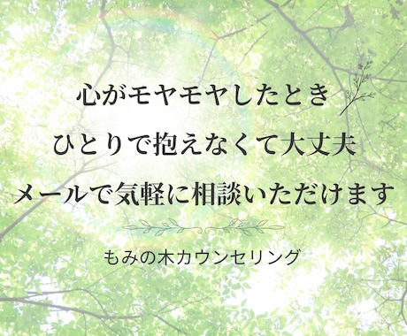 3往復の文通であなたの心に寄り添います 1日1往復の文通であなたの心の声を文字にしてみませんか？ イメージ1