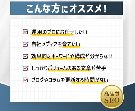高品質★集客・売上アップにつながる記事執筆します WEB業界歴５年にお任せ！ビジネスを拡大させるSEO記事作成 イメージ2