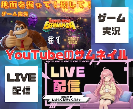配信・SNS・ココナラ等サムネイル制作します 歌枠・ゲーム実況や占い・お悩み相談まで幅広いサムネイル対応 イメージ2