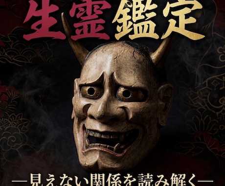 あなたに届いている想念・生霊エネルギーを霊視します 恋愛・職場・ママ友・元彼人間関係の見えない影響を読み解きます イメージ1