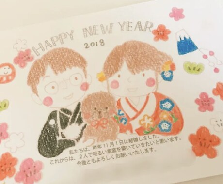 オリジナル年賀状お作りします 令和初の年賀状は誰ともかぶらないほっこり温かいデザインを！ イメージ1