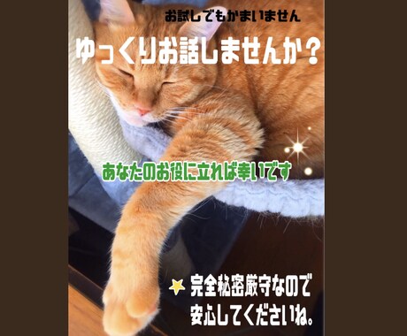 完全秘密厳守！！資格あり！真剣にお話聞きます 数分のお試しでもOK！お気軽にお越しください〜 イメージ1