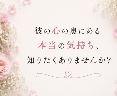 音信不通の彼の本音と復縁の未来を鑑定します 連絡がない理由とこれからの未来を深掘り イメージ2