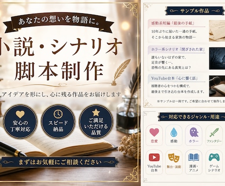 心に響く物語を制作します 感情が伝わるストーリーを届けます イメージ1