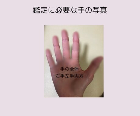 あなたの魅力や強み、手のひらからみつけます 自分を知って好きになるためのいいとこ探しの手相鑑定☆ イメージ2