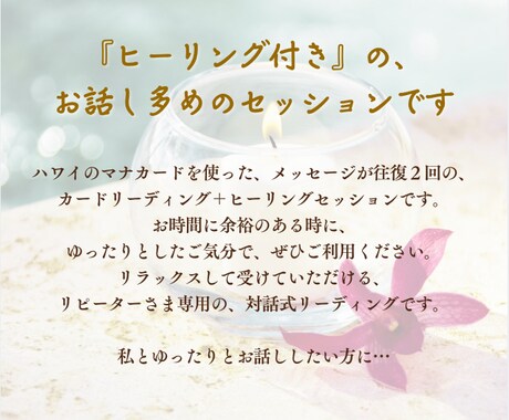 リピーター様⚜️今、必要な気づきのサポートをします ✅カードリーディング+ボリュームトーク+ヒーリング+MORE イメージ2