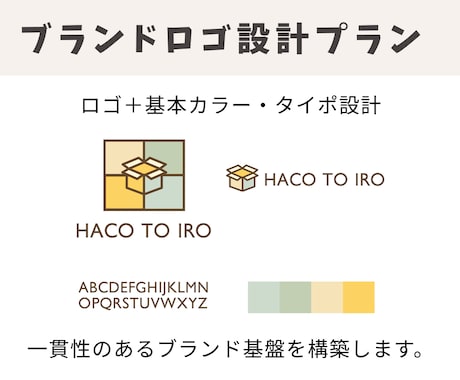 ブランドロゴを構造的に設計します ロゴとカラーでブランドの土台を整えます イメージ2