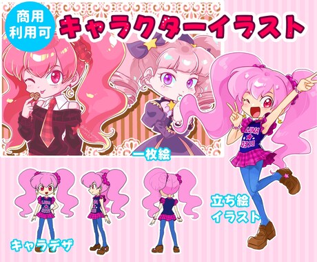 再開→5月上旬 キャラクタービジュアル描きます イメージ通りのイラストに仕上げます！制作もお任せください！ イメージ1