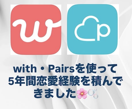 マッチングアプリでデートに繋げる方法を教えます 20〜30代女性向け・自然にデートにつなげる会話術 イメージ1