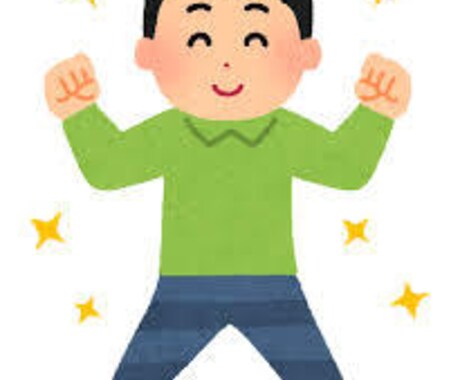 明日職場に行く元気を与えます 365日ポジティブ、人生一度きり！がモットーです！ イメージ1