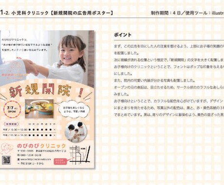 集客に効くポスターをデザインします 売上につながるポスターを制作します イメージ2