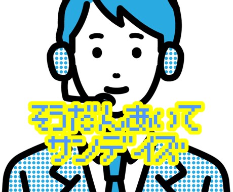 何にもない週末の相談相手になります 元アパレル、現毛髪診断士として接客人数1.5万超えの実績 イメージ1