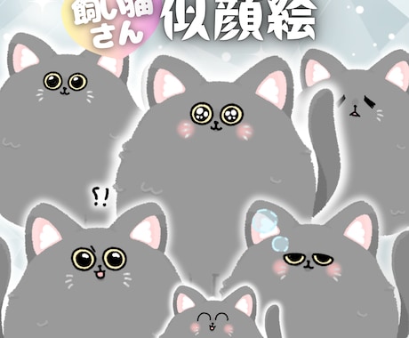 ブログやインスタ等に！表情違い6点セット描きます 商用利用OK！二次利用OK！ サムネで興味を引くイラスト イメージ2