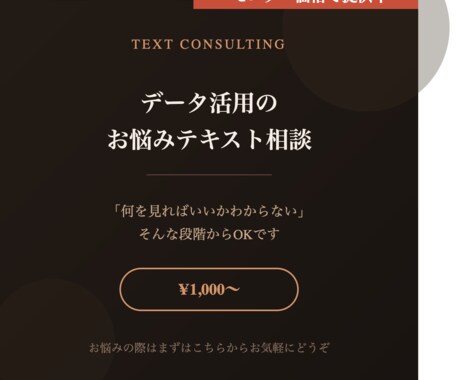 データ活用のお悩みにテキストでお答えします 何から始めればいいかわからない段階からOK イメージ1
