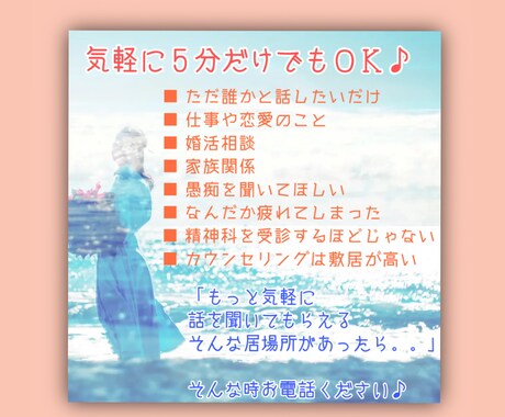 大したことじゃないけど聞いて／もちろん♪聞きます 話すだけでスッキリしたり解決の糸口が見つかることがありますよ イメージ2