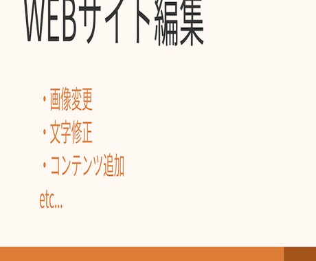 リッチなオリジナルWEBサイトを制作します ヒアリングを重視し、SEOを意識したサイトをご提供 イメージ1