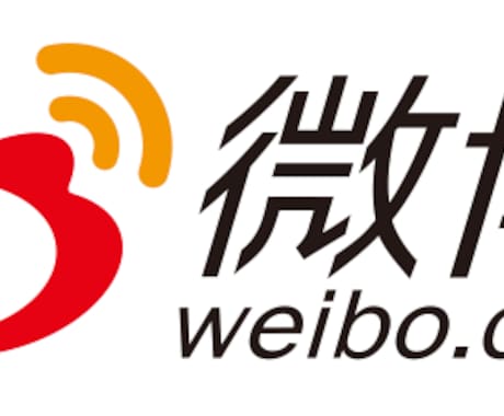 微博(Weibo)の代行申請／運営します 継続的に手ごろな価格を利用して、中国へ宣伝！ イメージ2