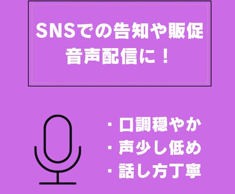 あなたの本のPR文章朗読します SNS告知に！本の内容を音声でわかりやすく イメージ2
